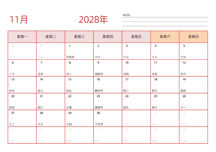 2028年11月日历